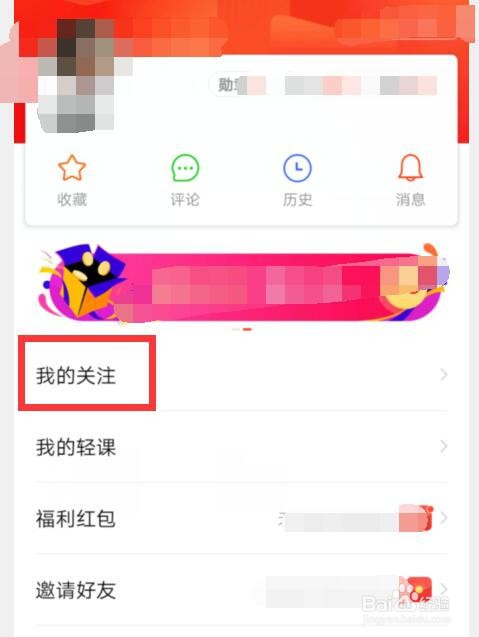 腾讯看点快报如何复制关注账号的链接？