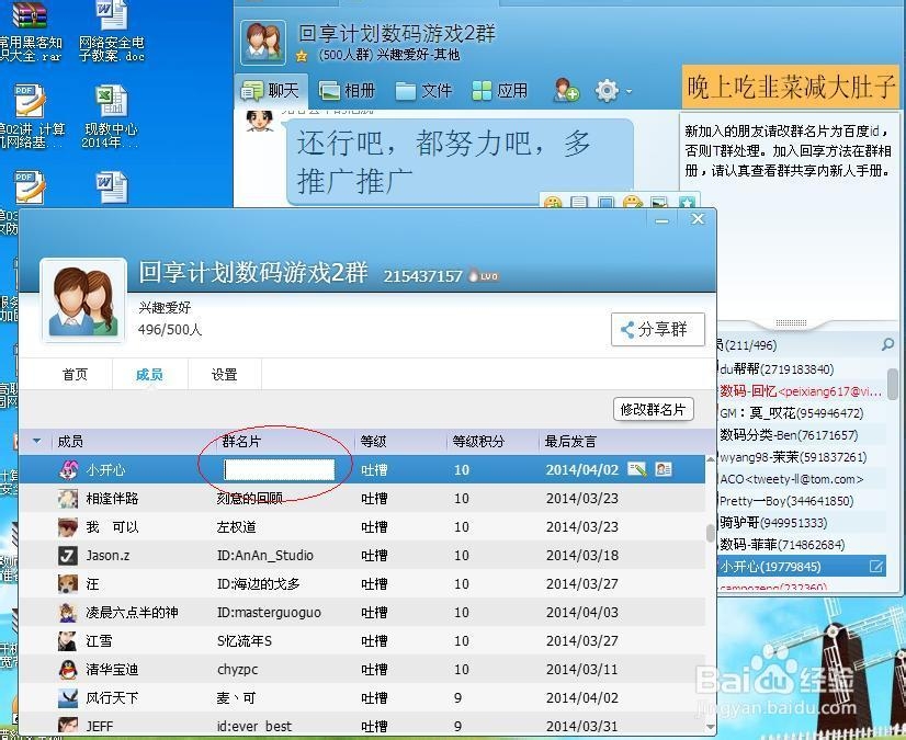 怎么修改我的群名片备注名称