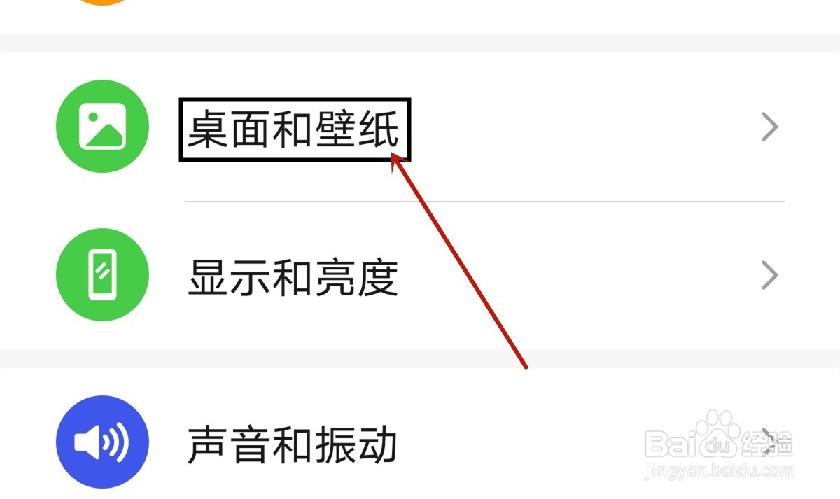 华为P40 pro怎么设置通话背景