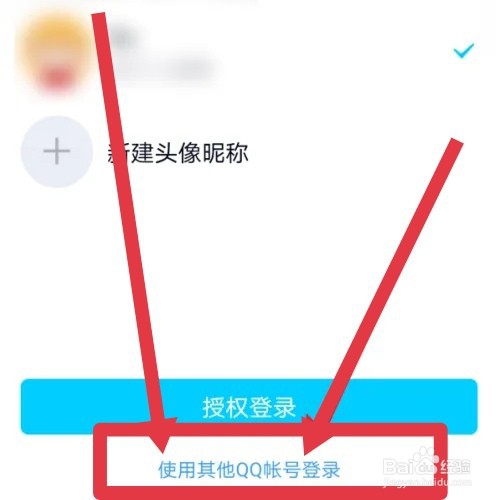 王者qq扫码登录怎么登