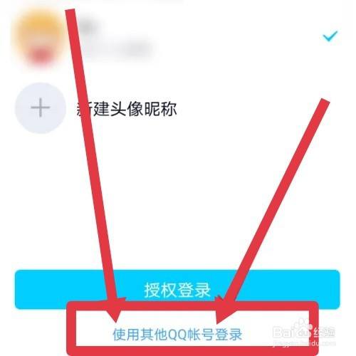 王者qq扫码登录怎么登
