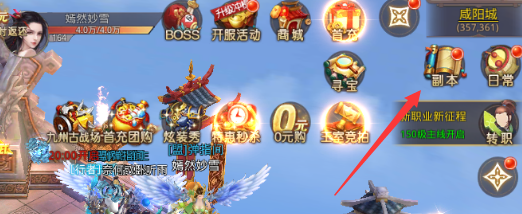 寻秦记手游怎么获得中灵宠食粮