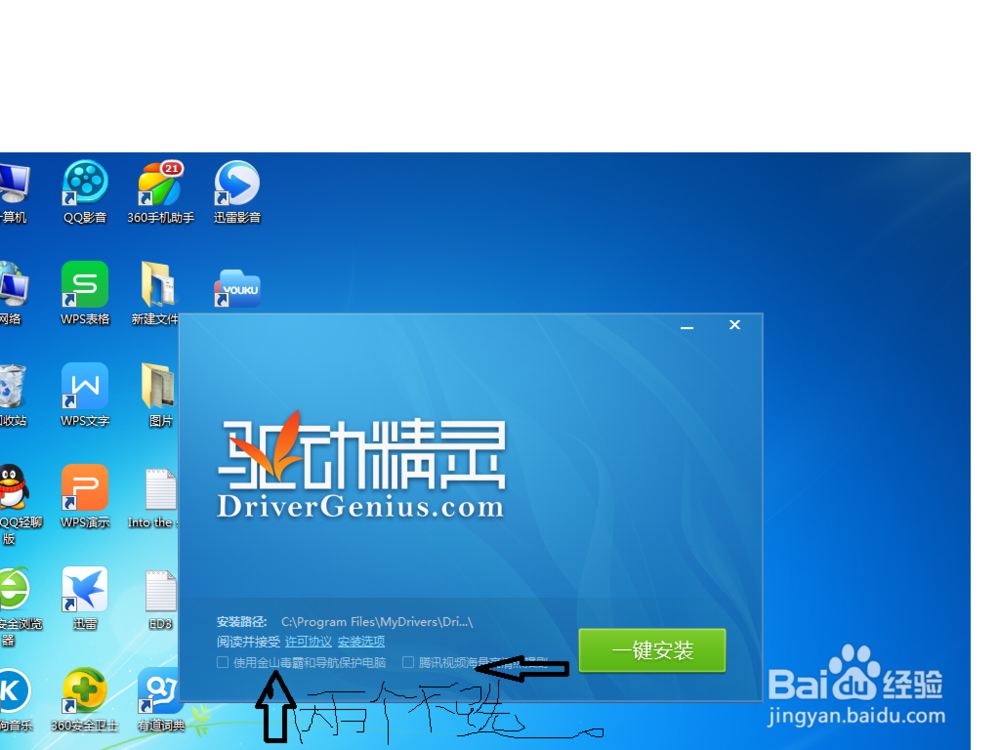 如何安装驱动？