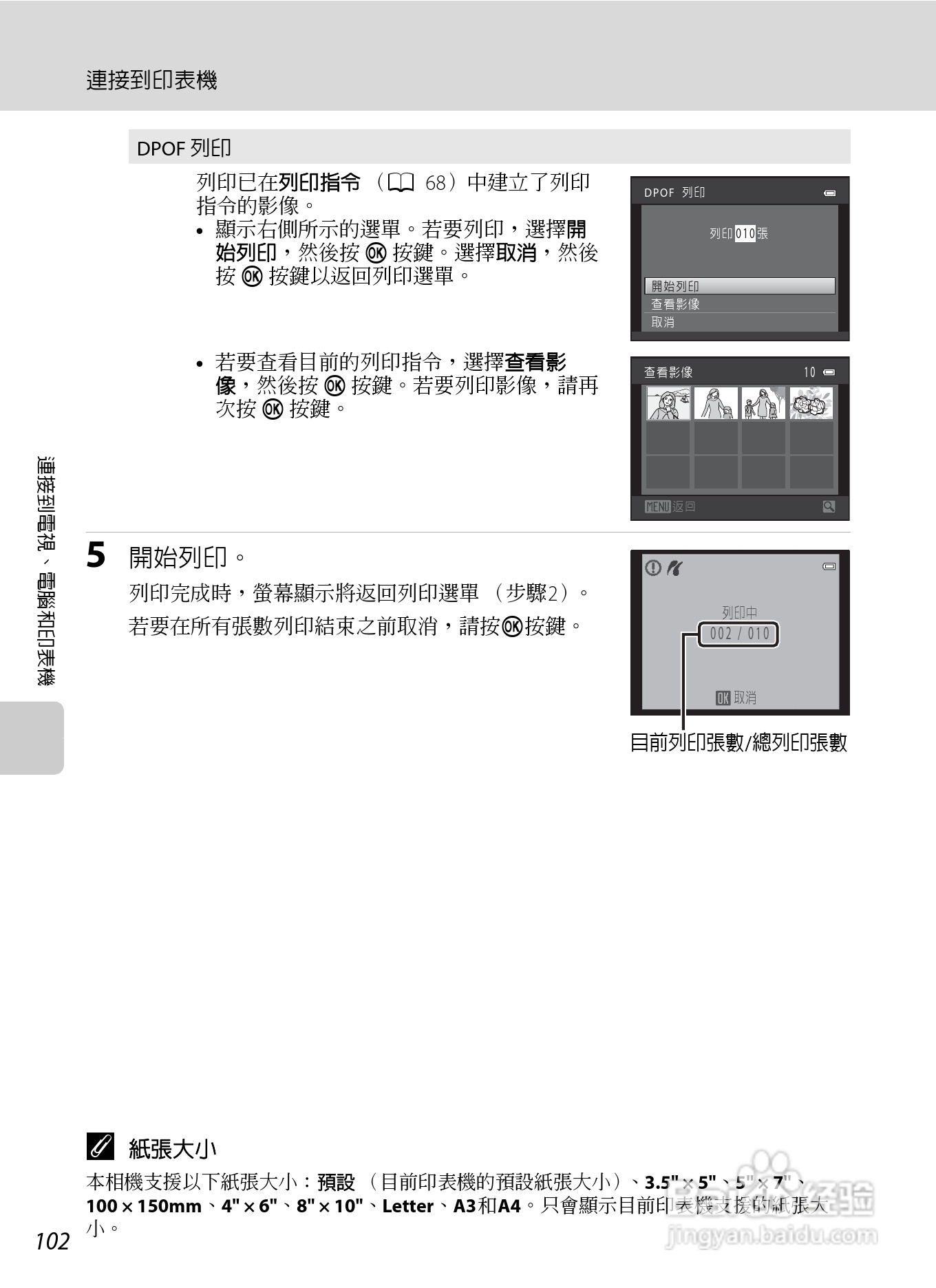 尼康COOLPIX L310数码相机使用说明书:[12]