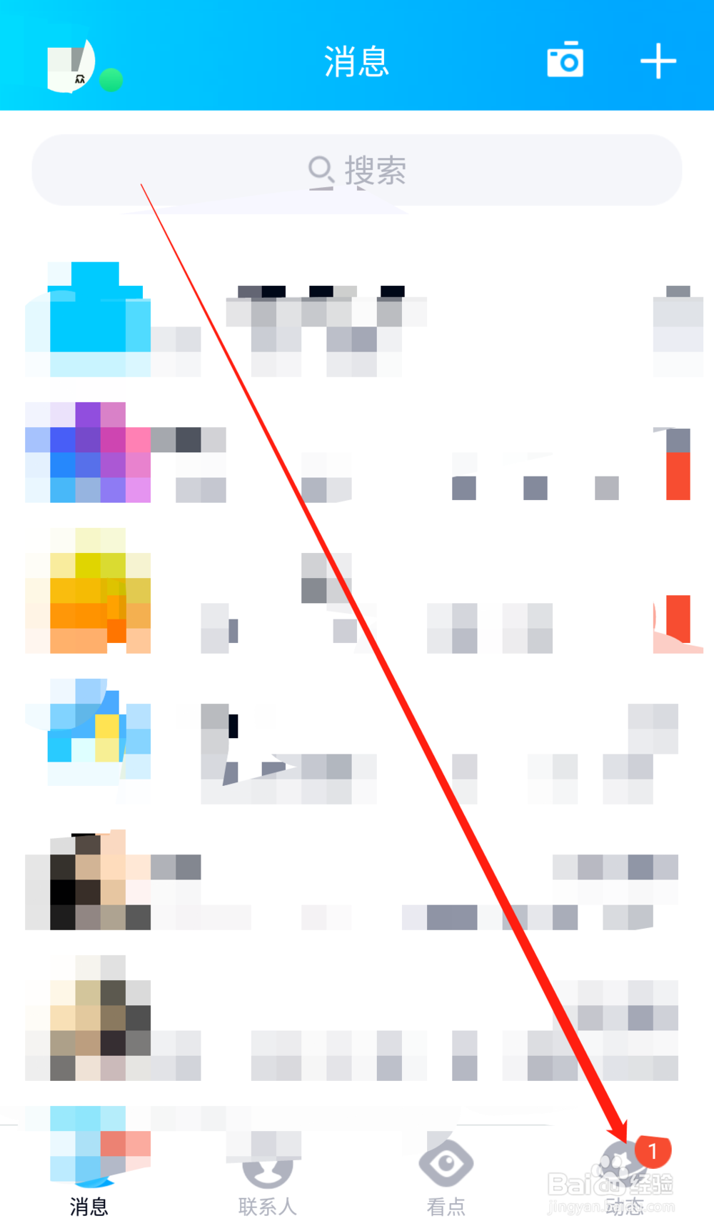 手机QQ如何发空间密码红包