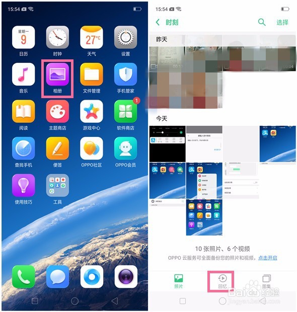 OPPO R15相册里的回忆视频是什么？怎么玩儿？