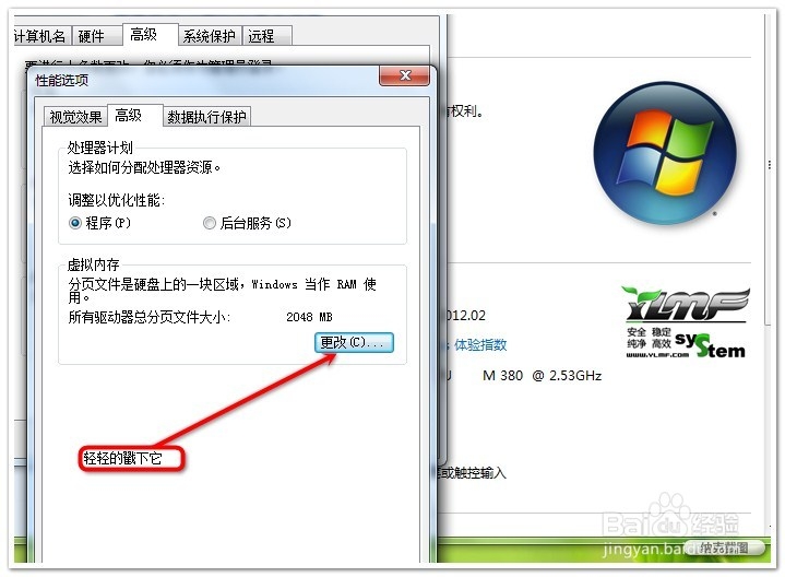 如何设置电脑的虚拟内存（史上最全图文教程）