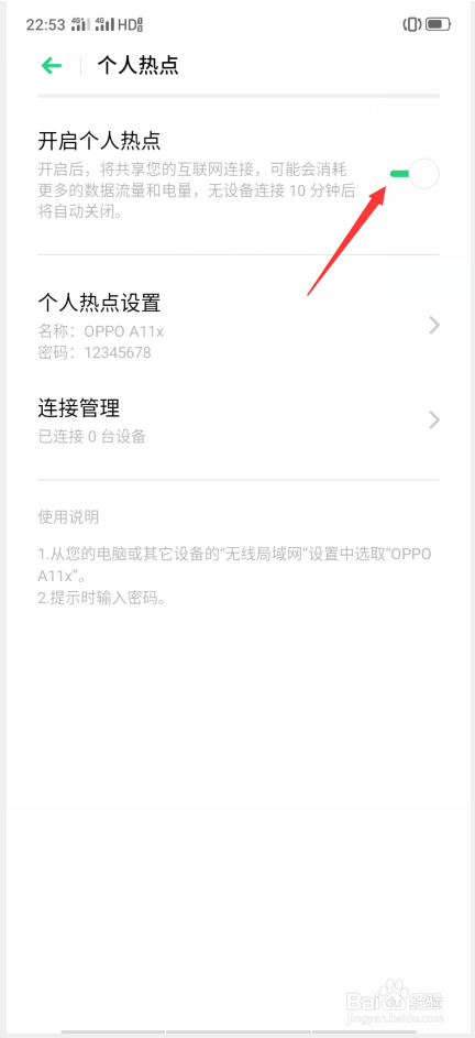 OPPO A11x怎么开启个人热点