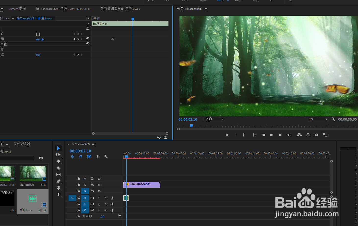 pr怎样把正常声音变成电话里的声音