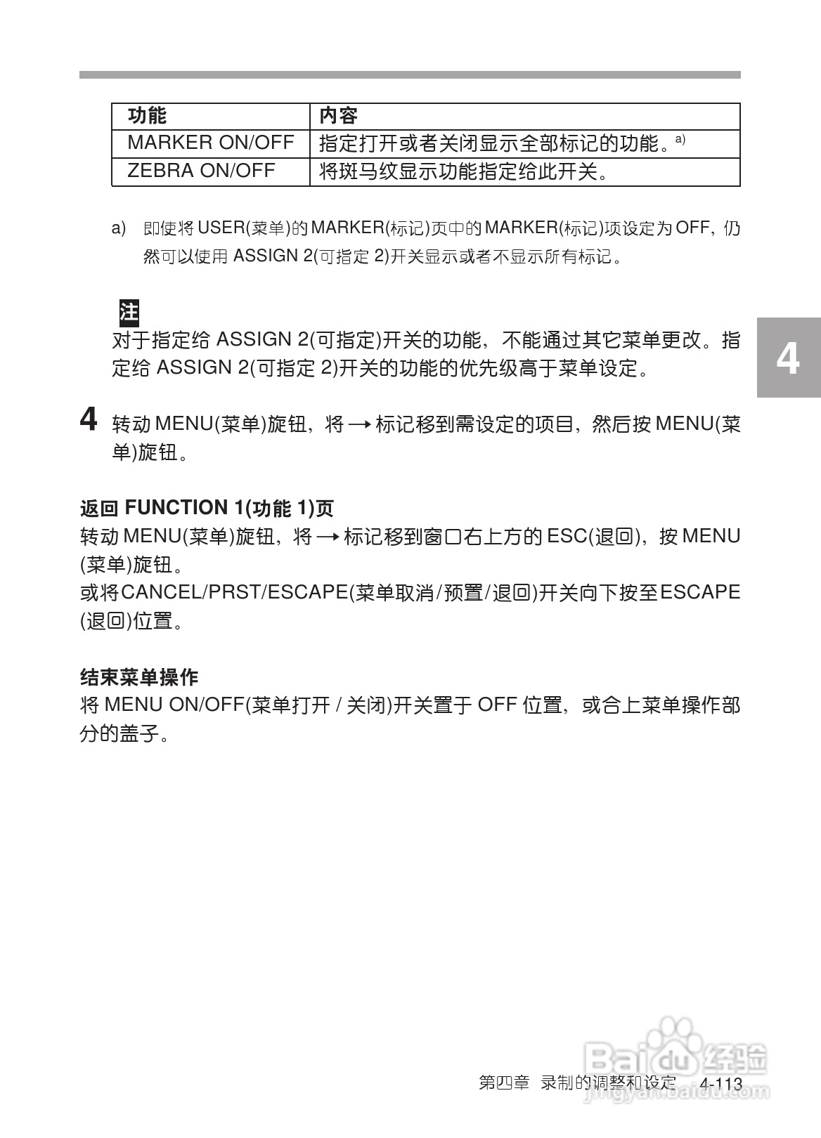 SONY HDW-730/HDW-750/HDW-750P高清晰度摄录一体机使:[18]