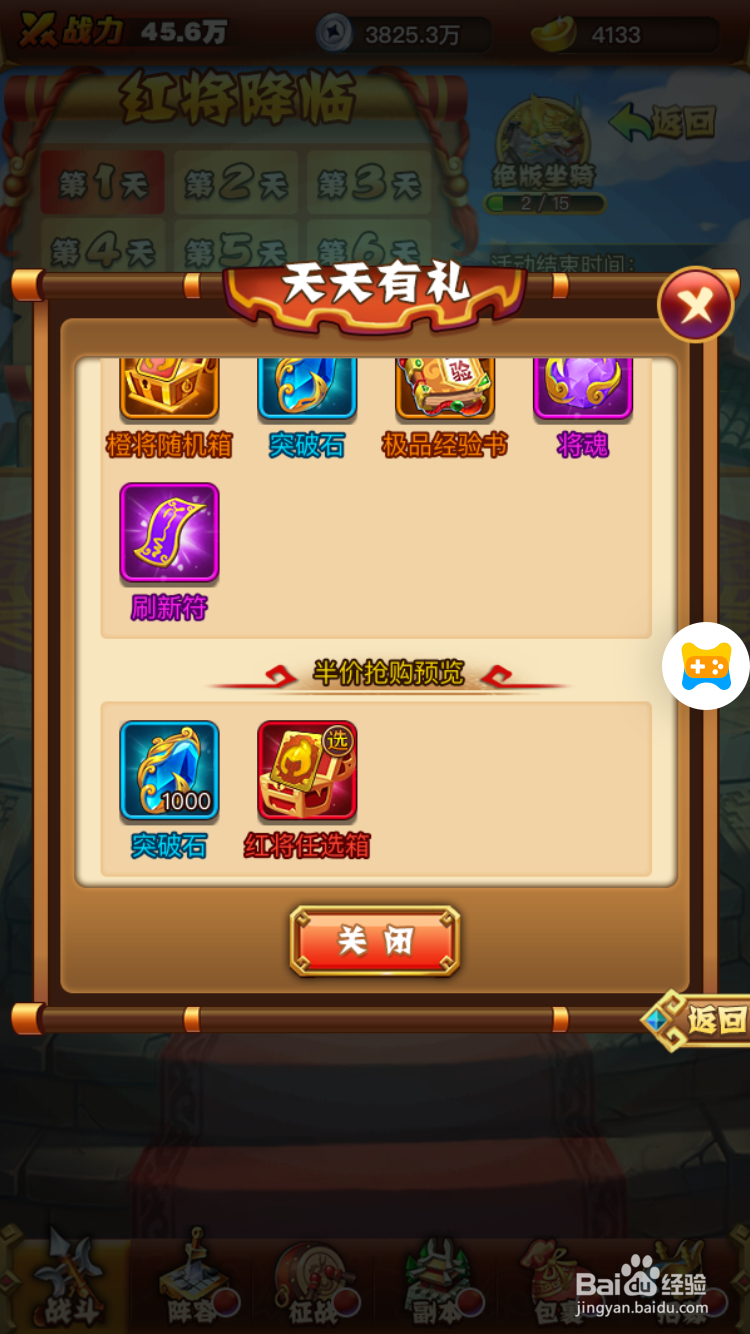 乱戳三国如何获取红将