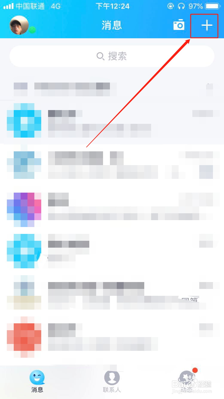 怎么添加qq好友