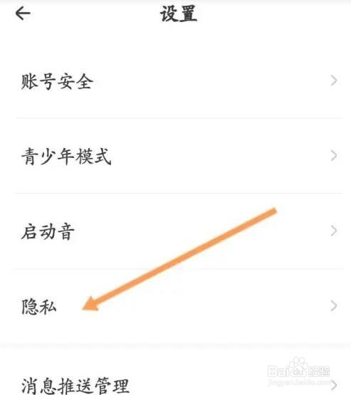 戏鲸APP如何查看黑名单信息