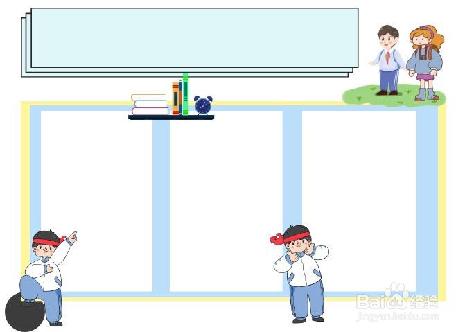 回忆小学六年时光手抄报