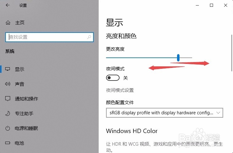 三星笔记本屏幕亮度怎么调节