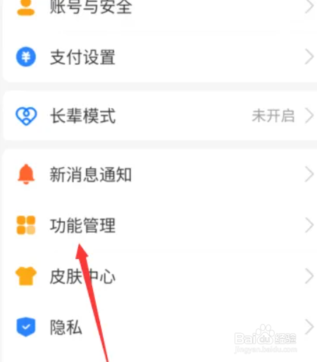 支付宝如何找到生活频道入口