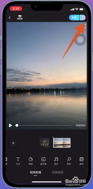 gif动图怎么制作