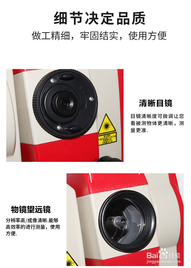 全站仪激光点怎么开