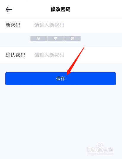 汽车之家APP中在哪里可以修改密码？