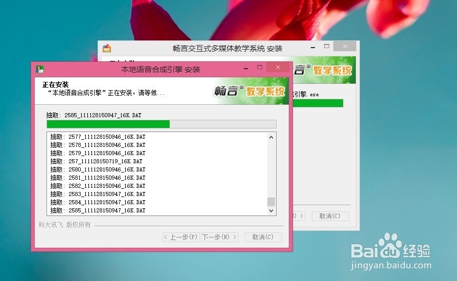 让畅言交互式教学系统安装到自家电脑里（图）