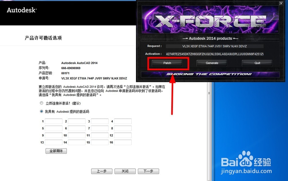 Auto CAD 2014安装教程详解