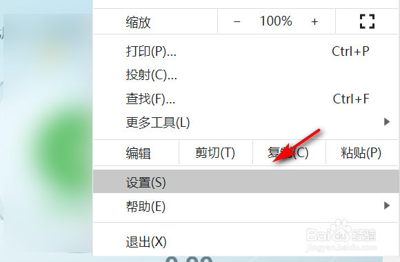 谷歌浏览器默认百度搜索引擎怎么设置