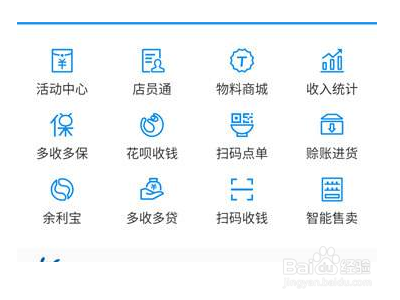 支付宝花呗收款码在哪里