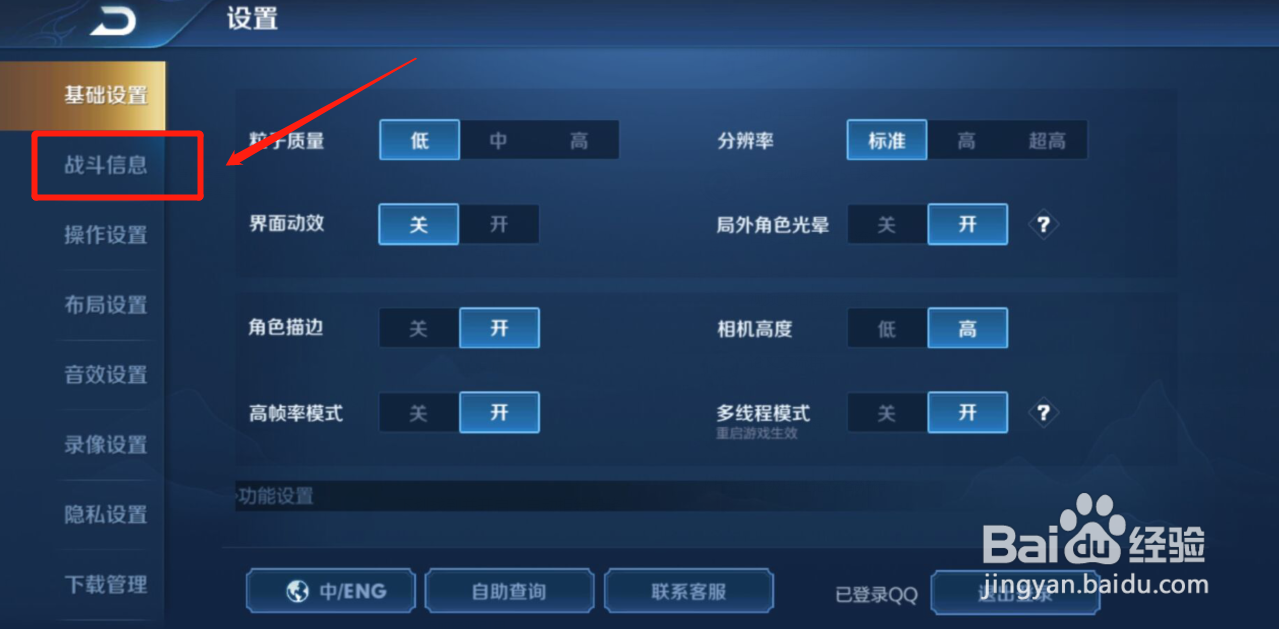 王者荣耀如何自动拒绝投降