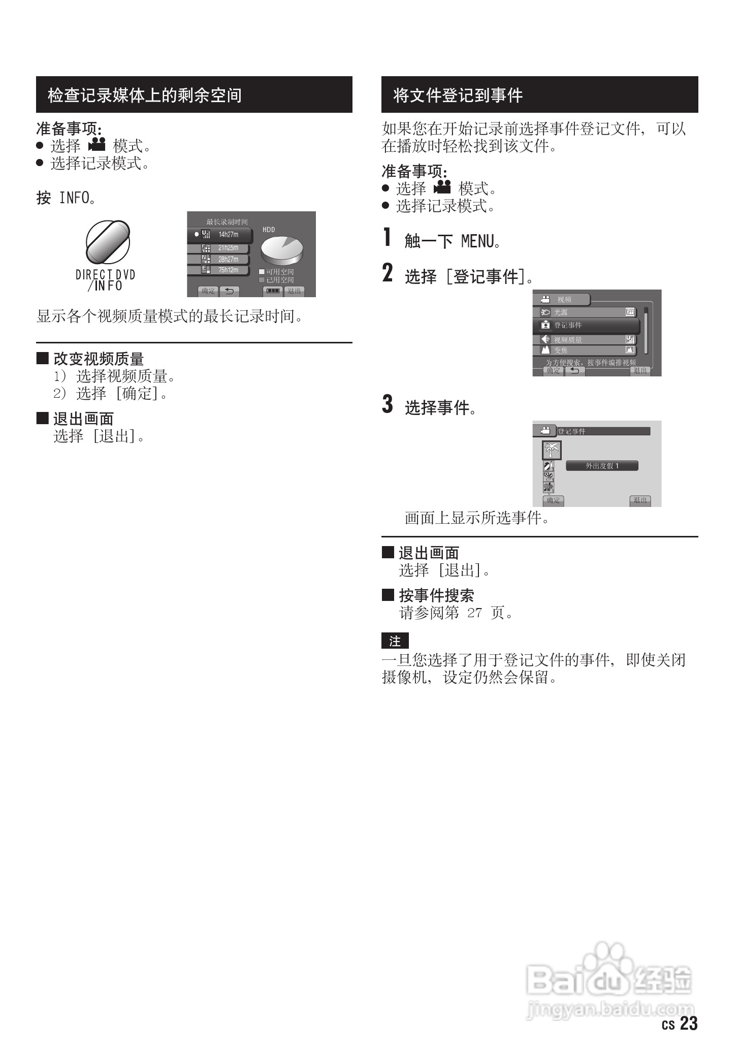 JVC GZ-MG830AC数码摄像机说明书:[3]