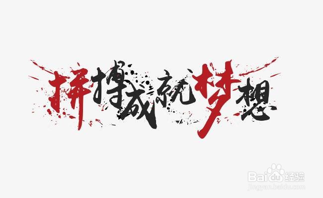 成就和成果如何区分