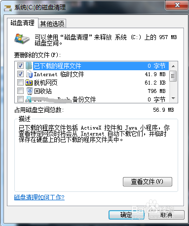 电脑反应慢怎么办