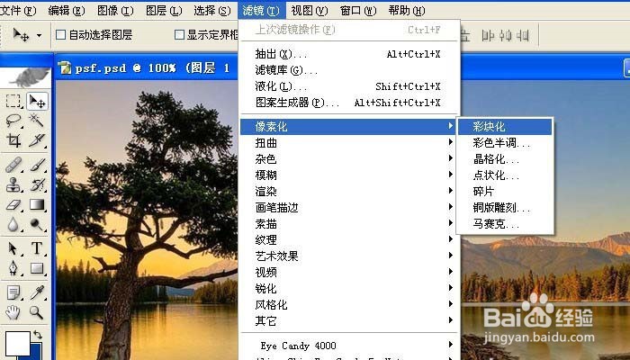 PS-滤镜做出晶格化效果