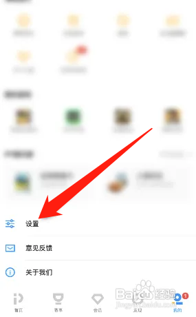 PP视频如何修改默认缓存清晰度