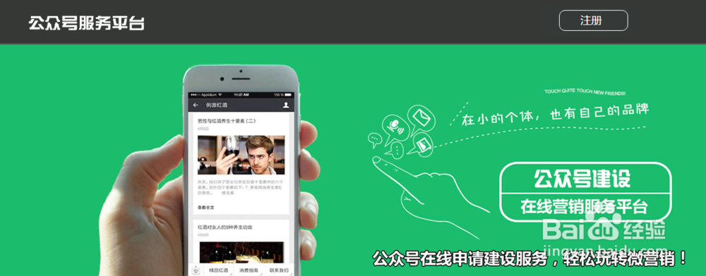 微信公众号要怎么申请