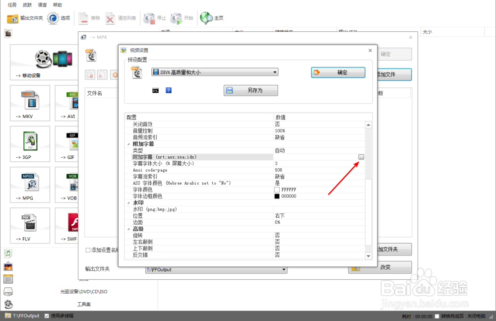 如何给视频添加英文字幕教程 视频添加英文字幕