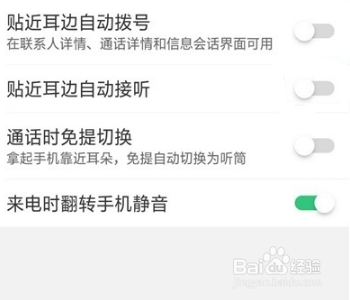 Reno Ace手机怎么设置智能接听电话