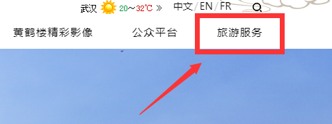 怎么预约黄鹤楼门票