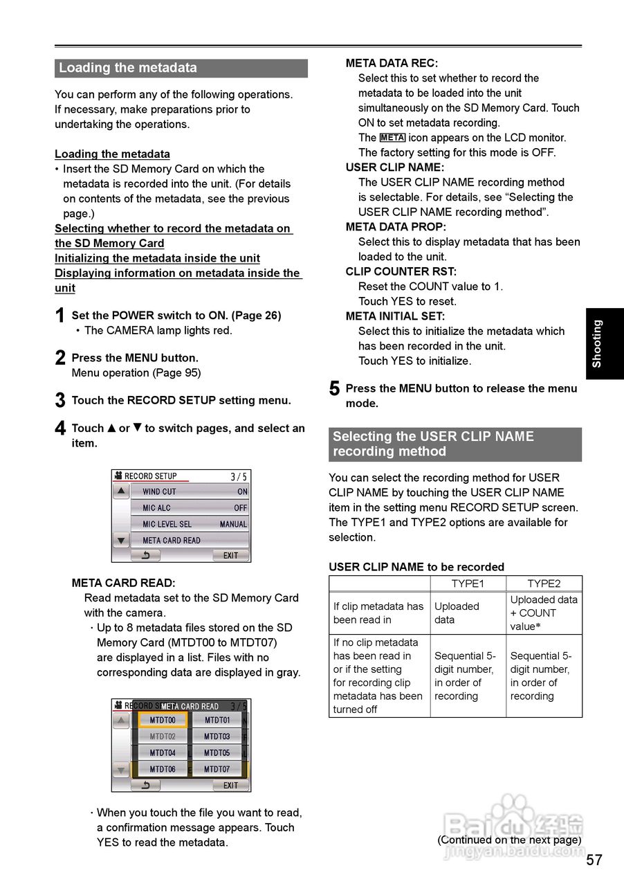 松下AG-HMC40摄影机操作手冊:[6]