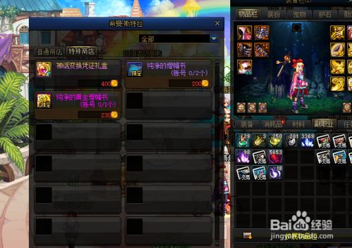 也可以将"普通音符"以10兑5或200兑120的比例兑换成"金色音符",腔换