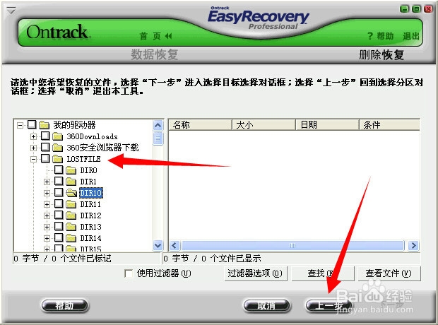 电脑误删文件了怎么恢复
