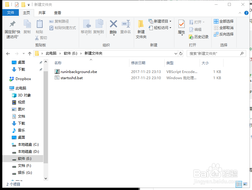 win10 ssh 后台运行