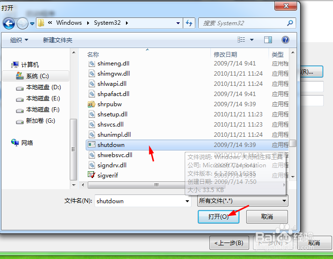 如何简单设置电脑自动关机，每天定时关机