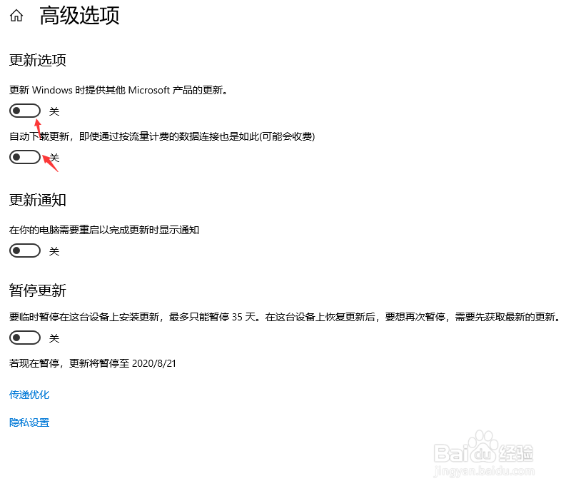 win10如何关闭自动更新