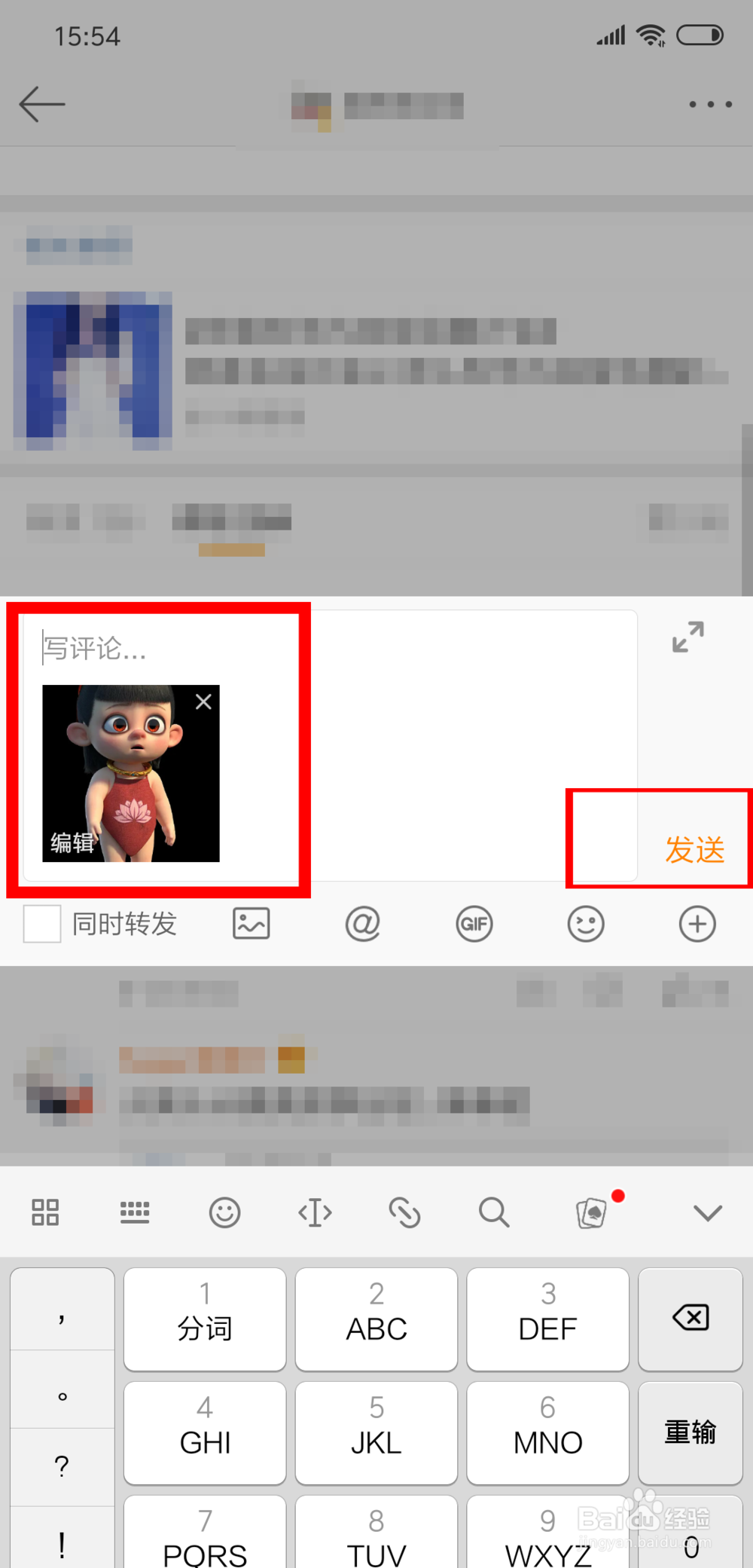 微博评论怎么样发图片?