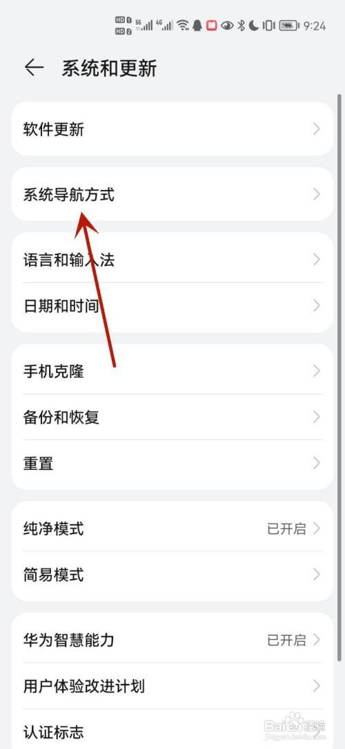华为手机如何取消桌面的圆圈