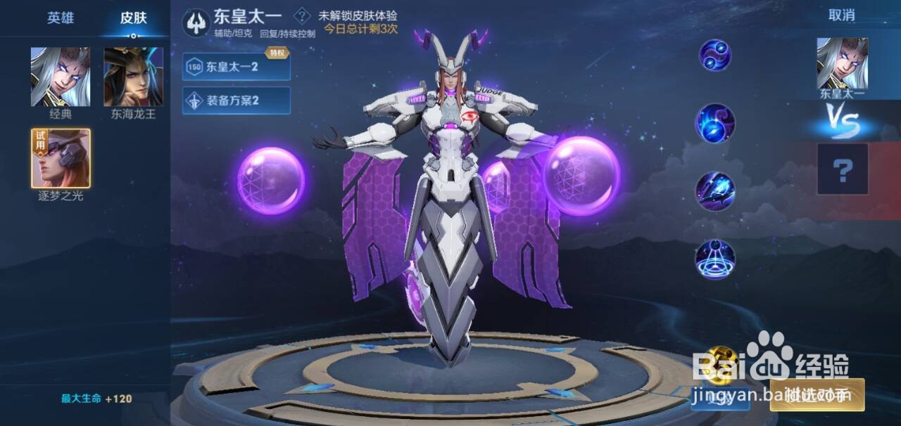 辅助东皇太一正确玩法是什么?