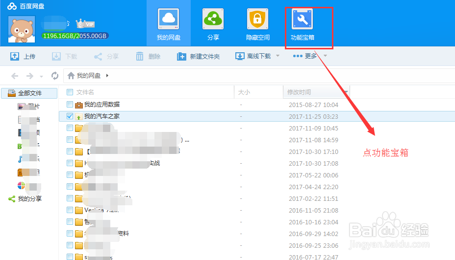 文件夹怎么加密