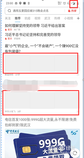 UC浏览器怎么设置移动数据网络下无图