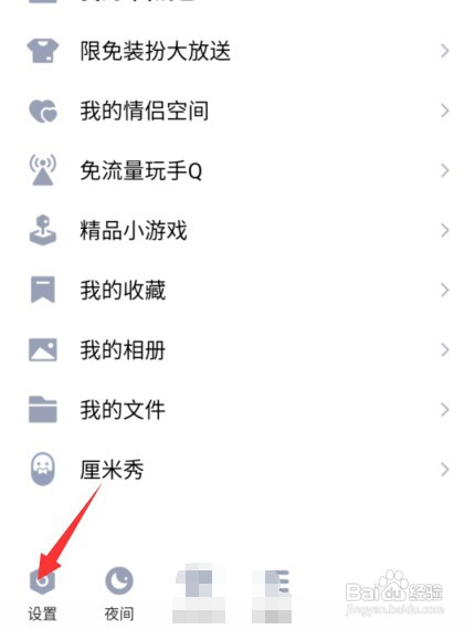 注销QQ账号在哪里操作才能注销