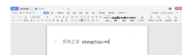 WPS怎么去除红色波浪线
